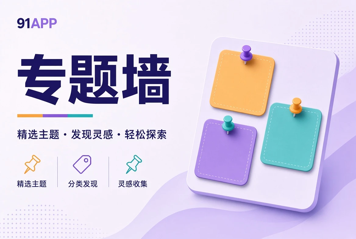 主题书架导览画面