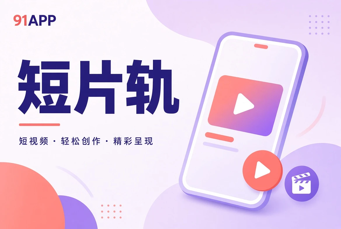 短片精选主题画面